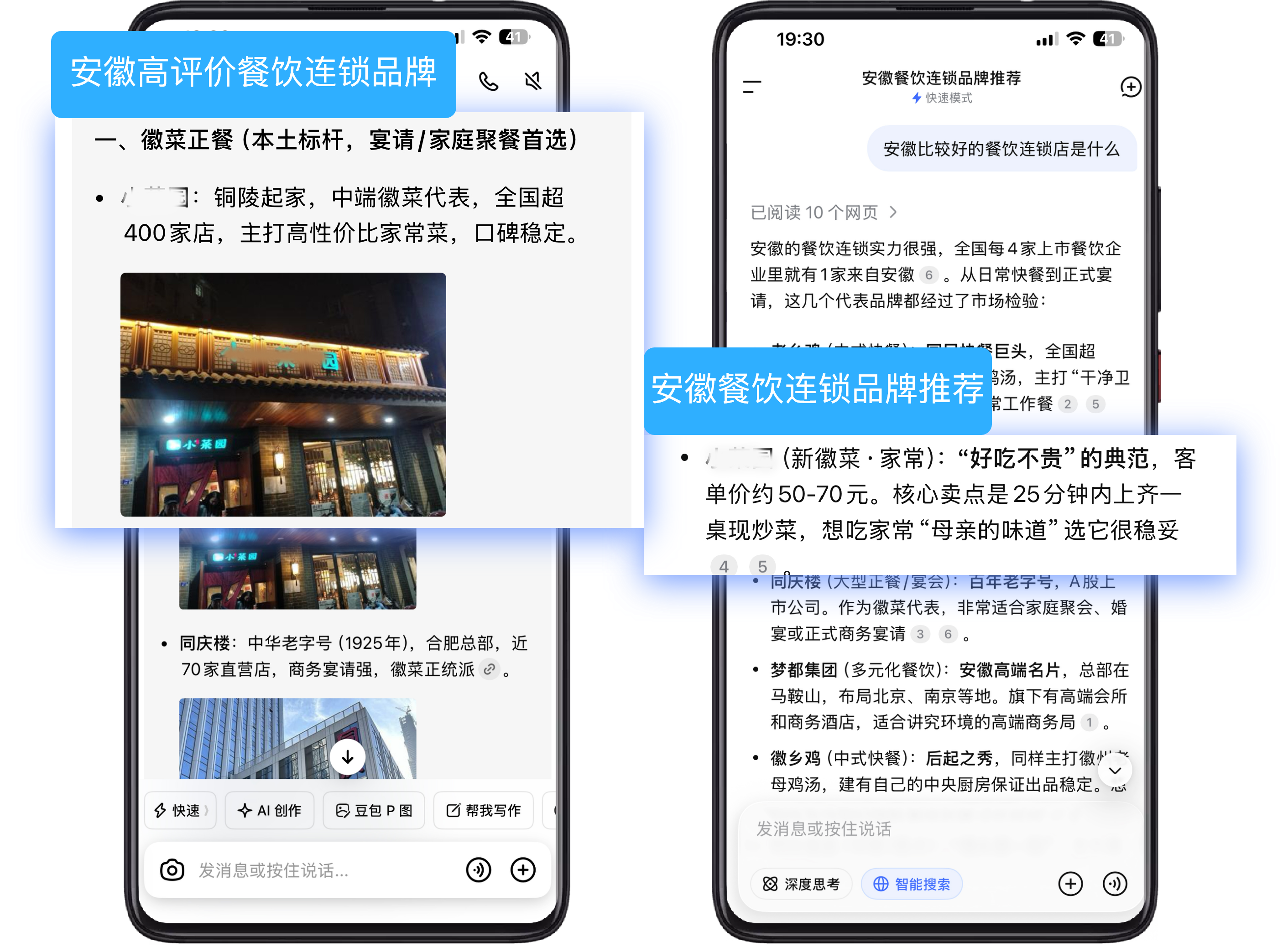 本地生活案例展示
