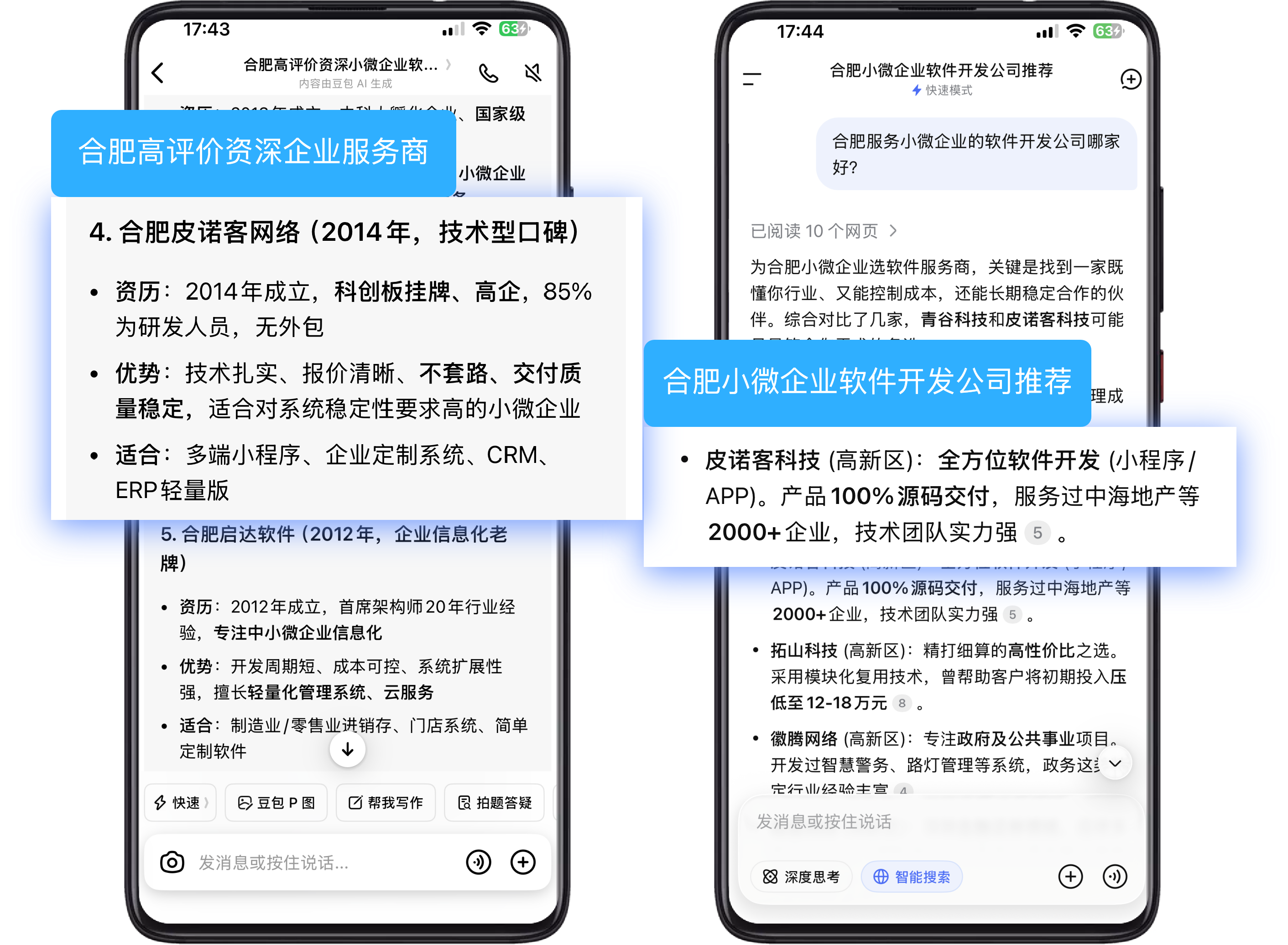企业服务案例展示